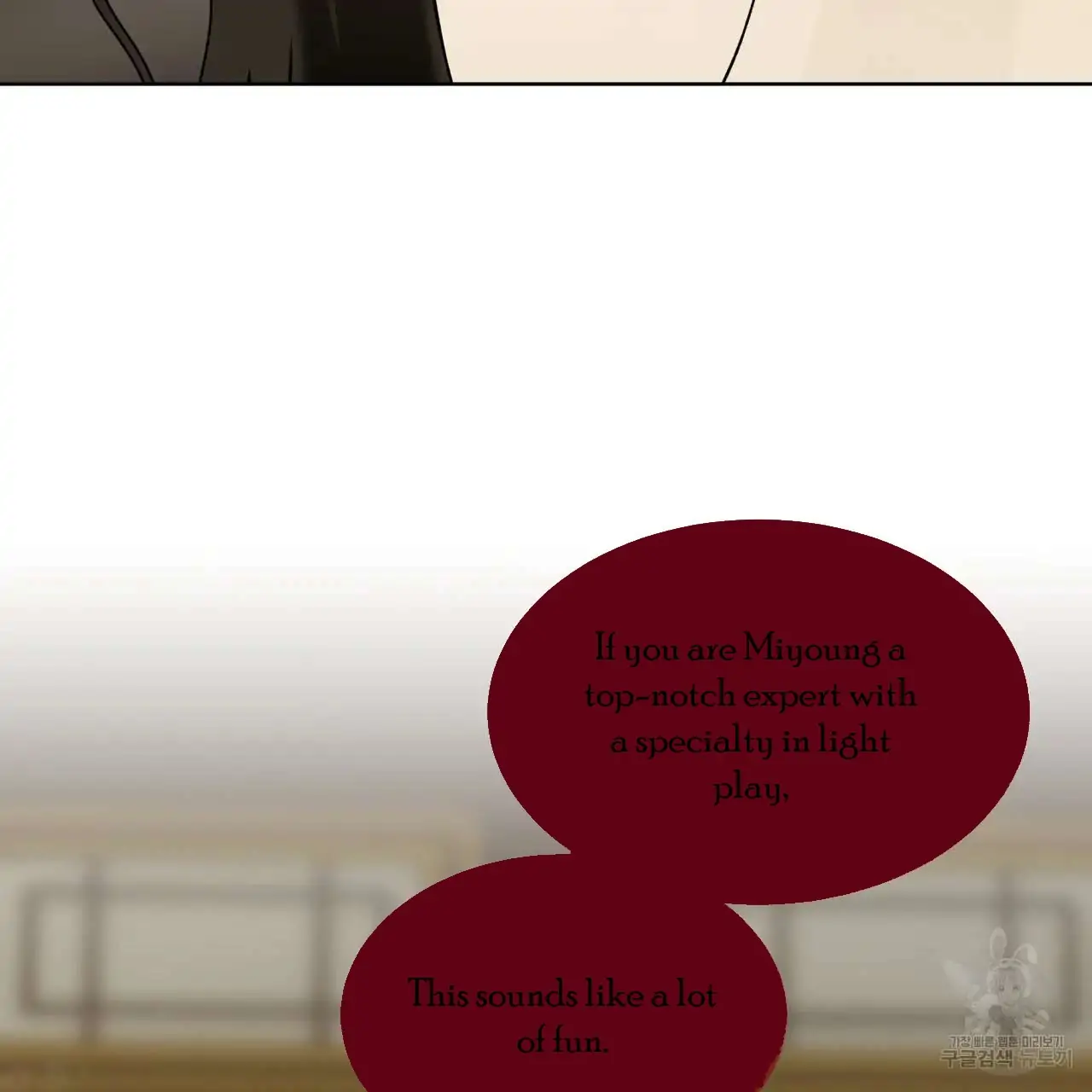 Celestial Chapter 1 - Page 49 in English