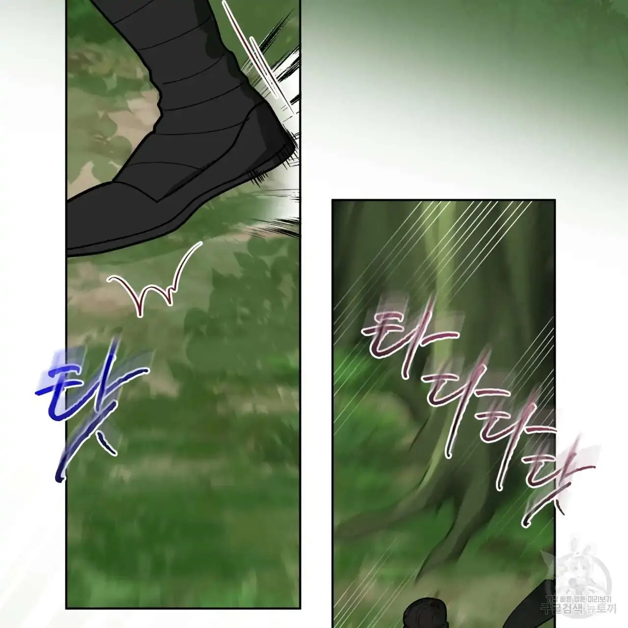 Celestial Chapter 1 - Page 67 in English