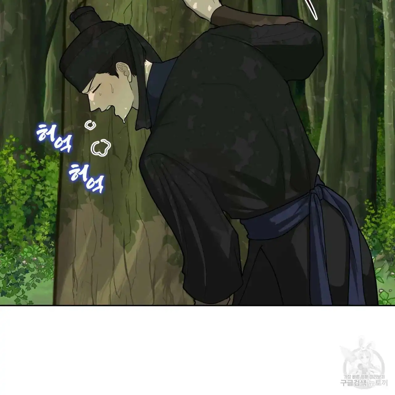 Celestial Chapter 1 - Page 69 in English