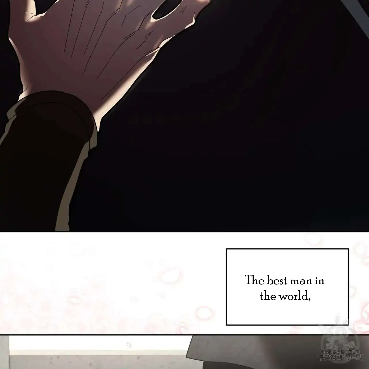 Celestial Chapter 1 - Page 7 in English