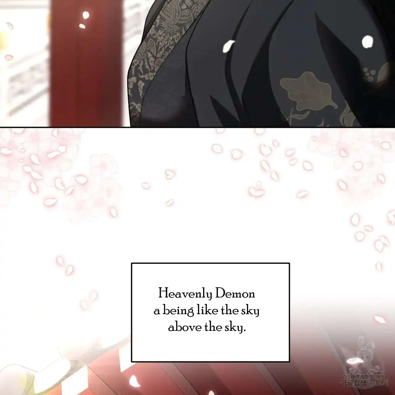 Celestial Chapter 1 - Page 9 in English