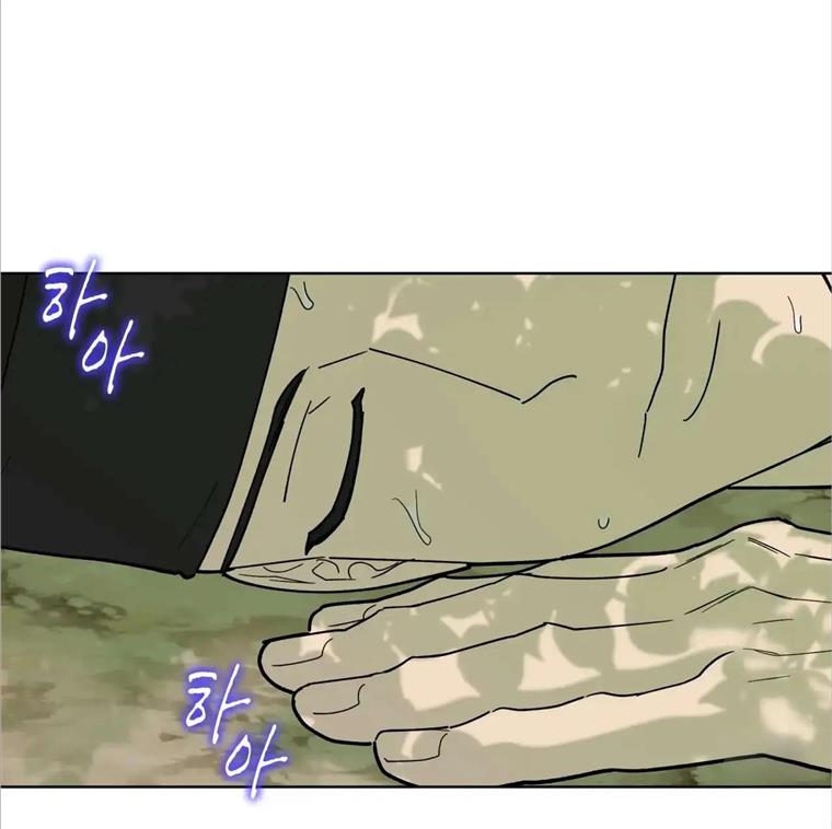 Celestial Chapter 10 - Page 69 in English
