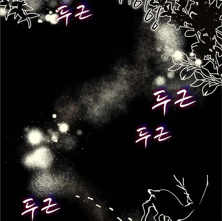 Celestial Chapter 10 - Page 72 in English