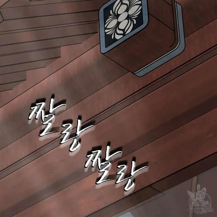Celestial Chapter 11 - Page 128 in English