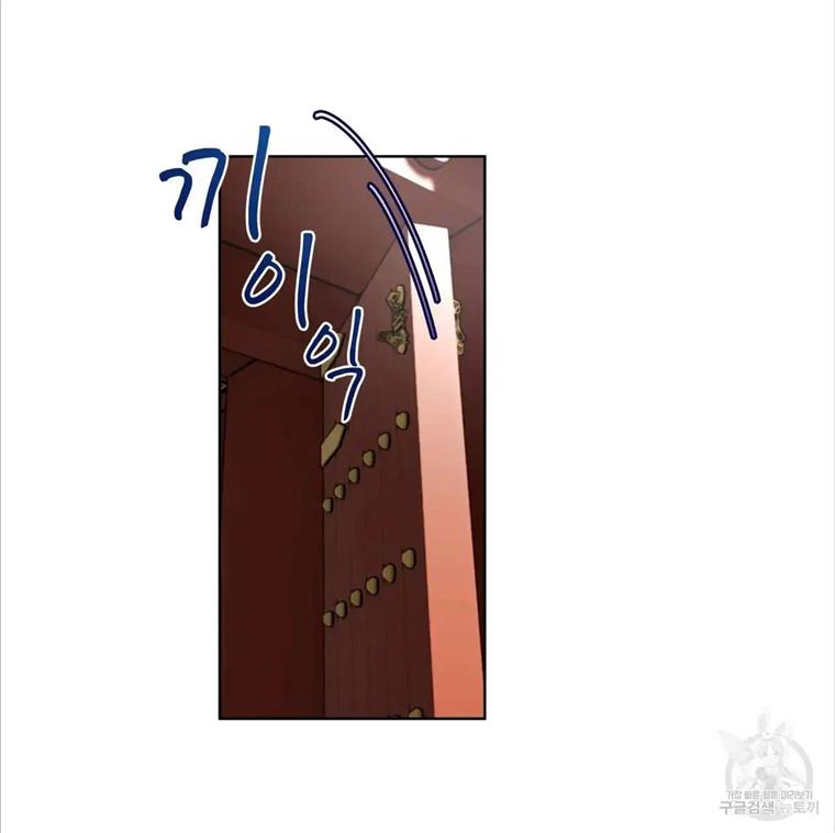 Celestial Chapter 3 - Page 16 in English