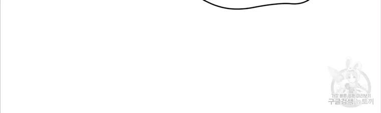 Celestial Chapter 3 - Page 69 in English