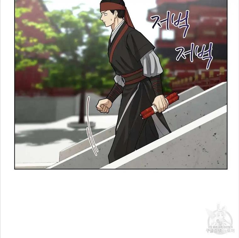 Celestial Chapter 3 - Page 7 in English
