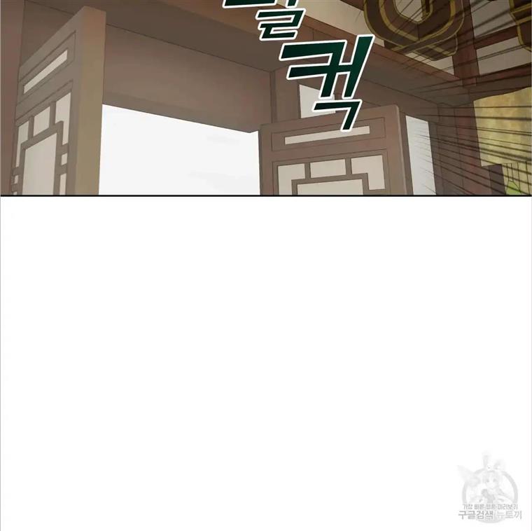Celestial Chapter 3 - Page 88 in English