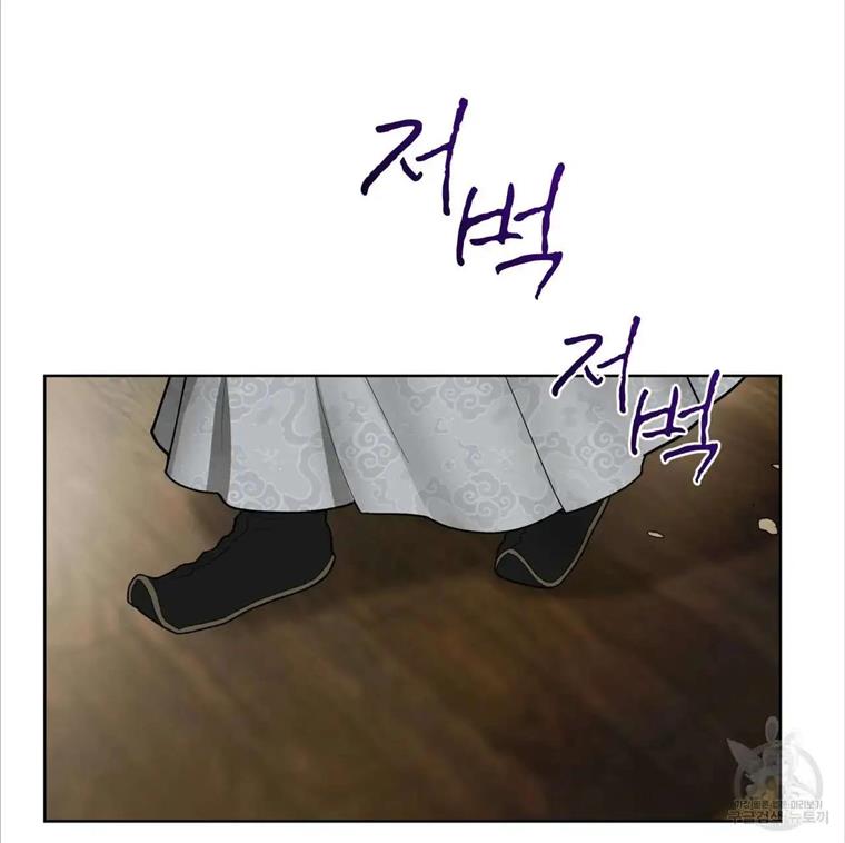 Celestial Chapter 3 - Page 90 in English