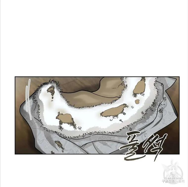 Celestial Chapter 3 - Page 93 in English