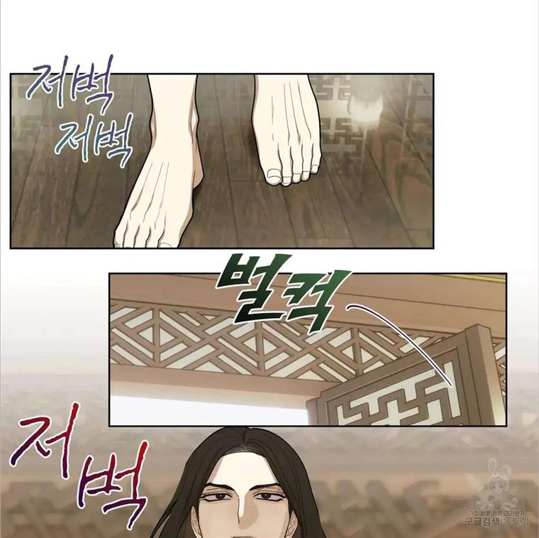 Celestial Chapter 4 - Page 100 in English