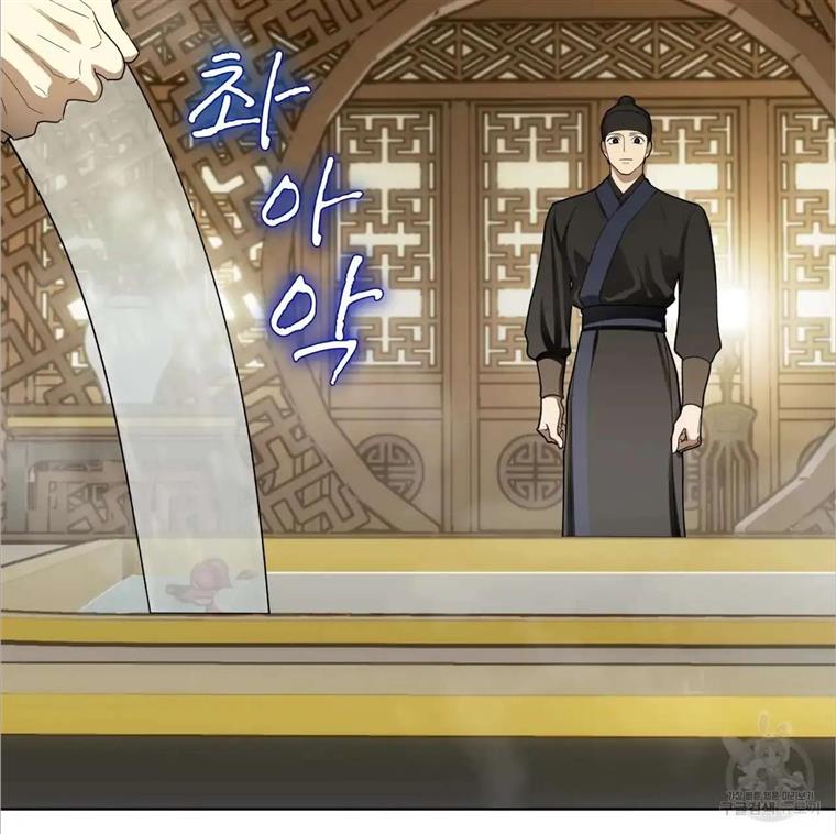 Celestial Chapter 4 - Page 71 in English