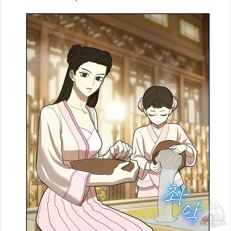 Celestial Chapter 4 - Page 89 in English