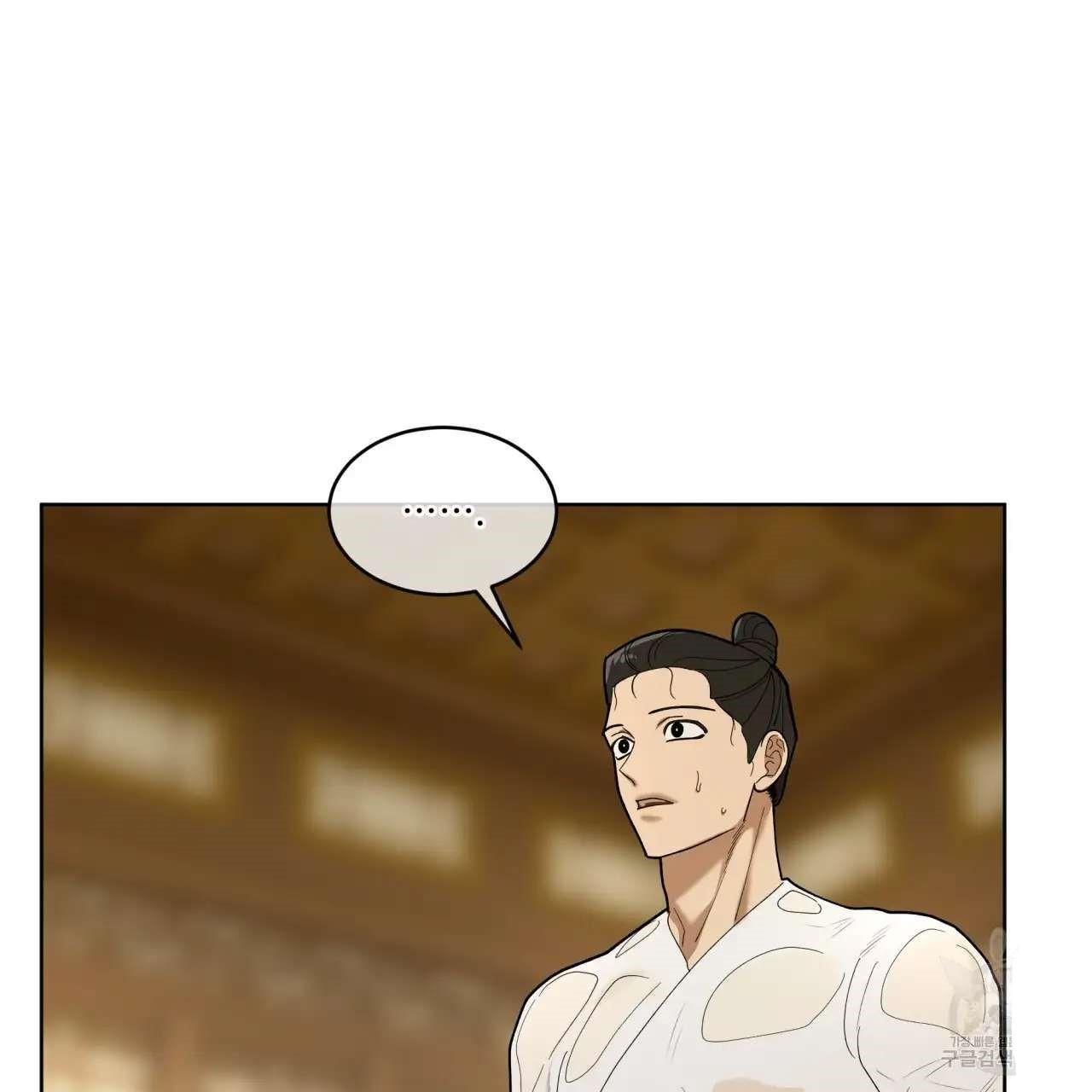 Celestial Chapter 7 - Page 59 in English