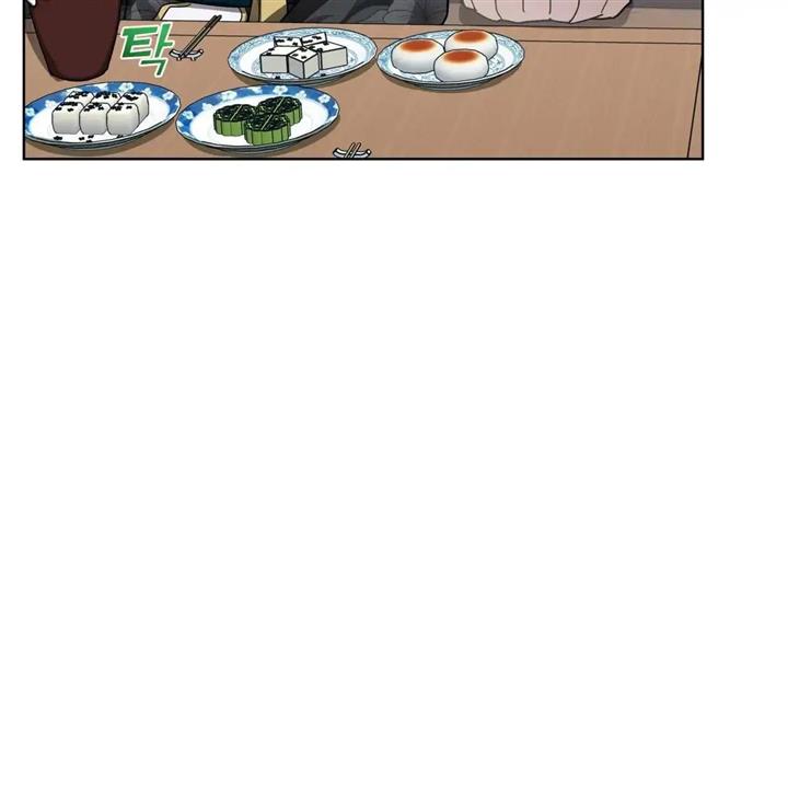 Celestial Chapter 8 - Page 109 in English