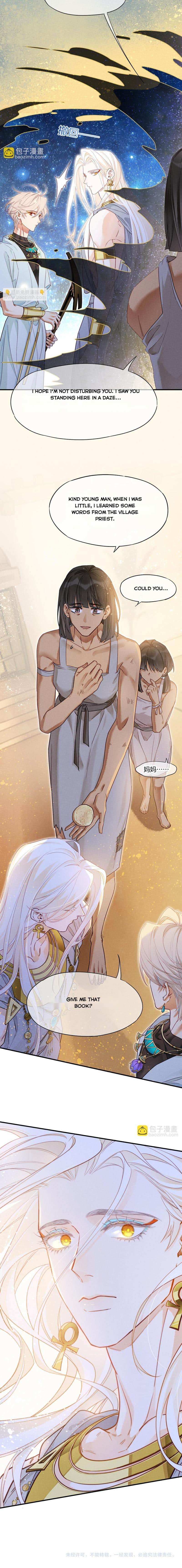 See You My King Chapter 102 - Page 10 in English