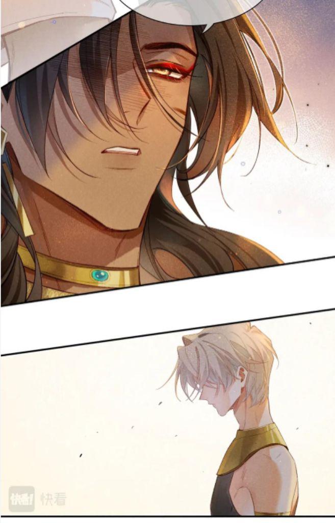 See You My King Chapter 12 - Page 42 in English