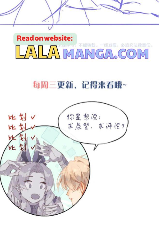 See You My King Chapter 12 - Page 56 in English