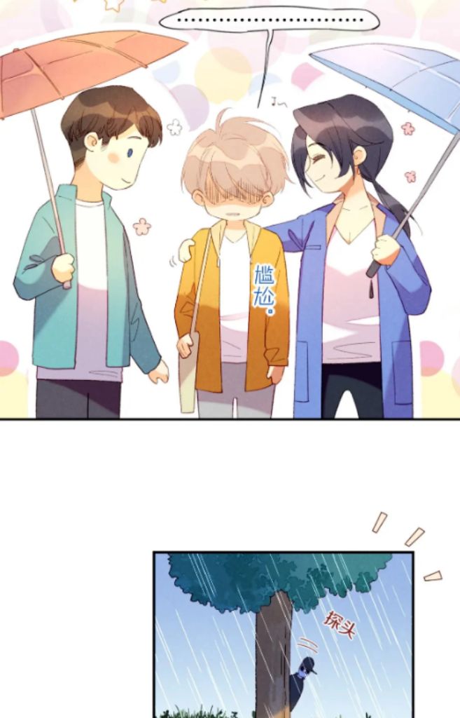 See You My King Chapter 15 - Page 10 in English