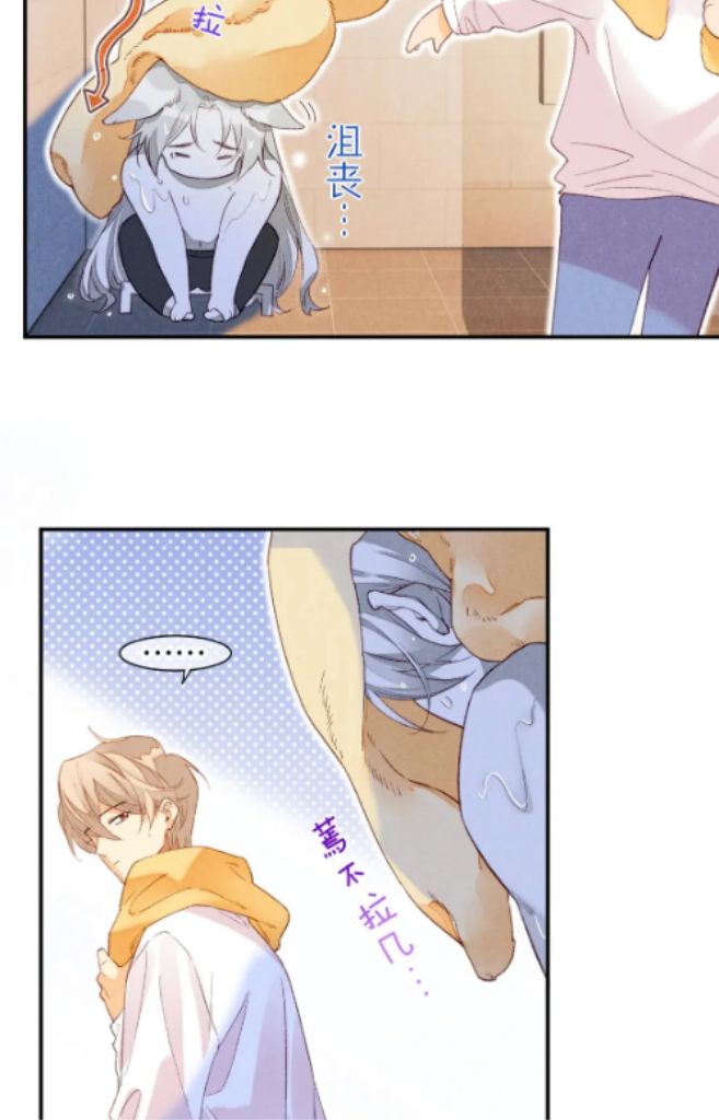 See You My King Chapter 15 - Page 20 in English