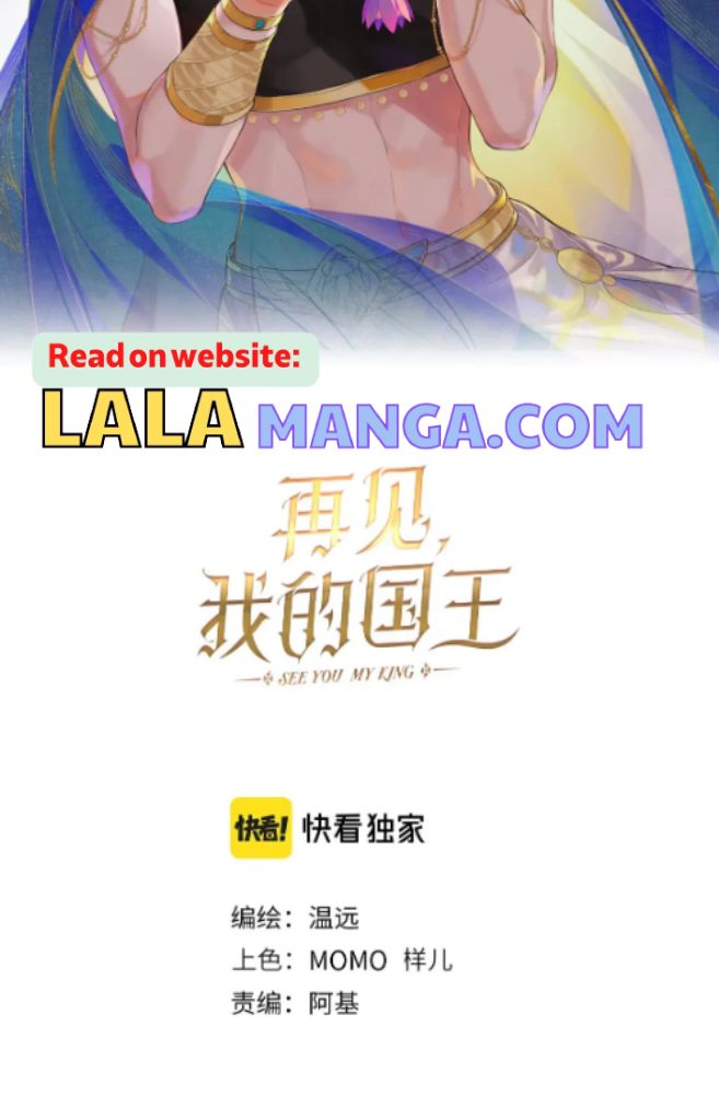 See You My King Chapter 15 - Page 4 in English