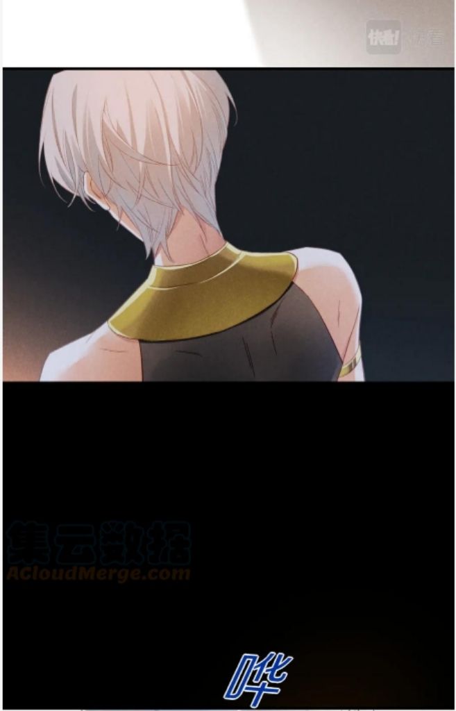 See You My King Chapter 16 - Page 47 in English