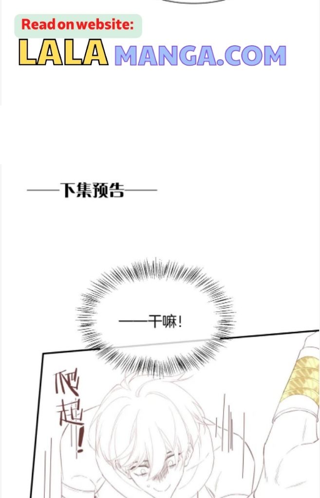 See You My King Chapter 16 - Page 63 in English