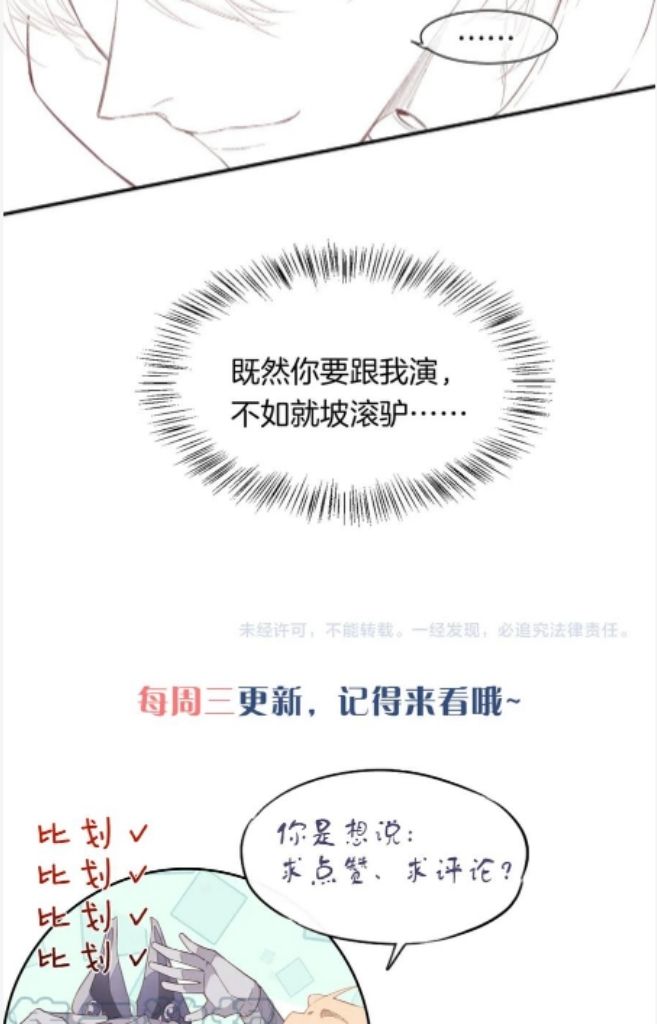 See You My King Chapter 16 - Page 66 in English