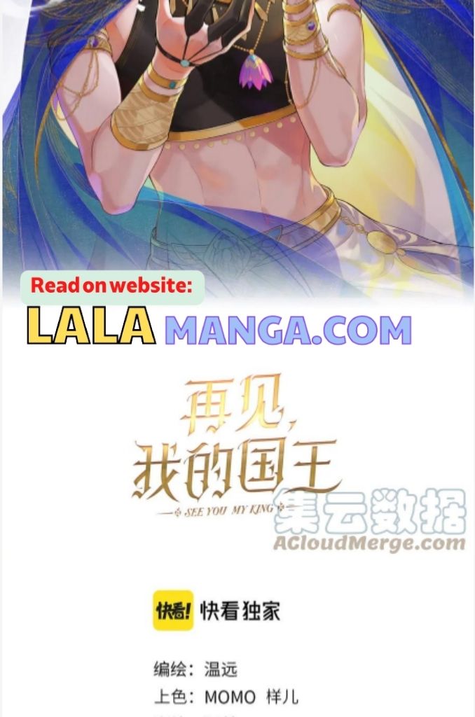 See You My King Chapter 18 - Page 15 in English
