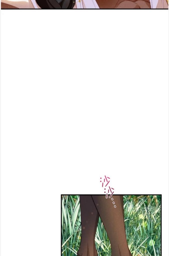 See You My King Chapter 18 - Page 26 in English