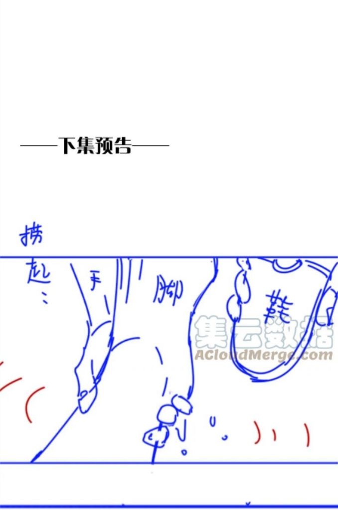 See You My King Chapter 18 - Page 68 in English