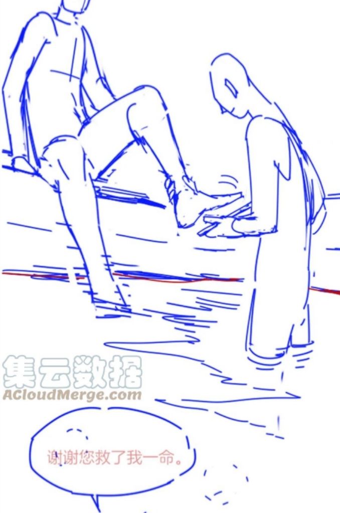 See You My King Chapter 18 - Page 70 in English