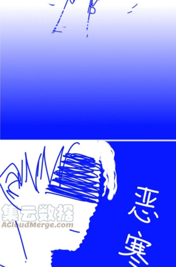 See You My King Chapter 18 - Page 72 in English
