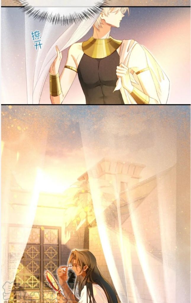 See You My King Chapter 19 - Page 29 in English