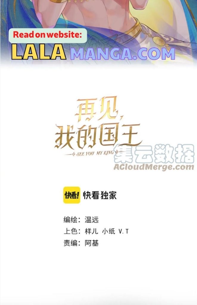See You My King Chapter 22 - Page 7 in English