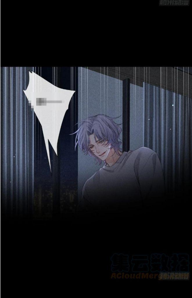 See You My King Chapter 23 - Page 18 in English
