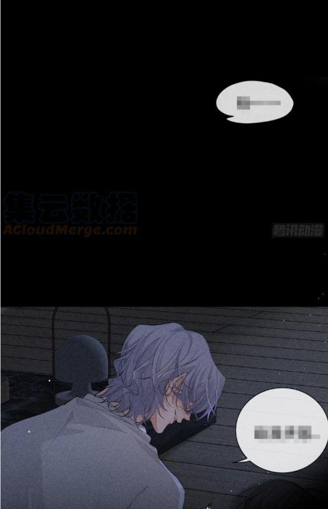 See You My King Chapter 23 - Page 56 in English