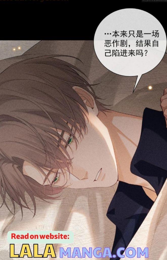 See You My King Chapter 23 - Page 67 in English