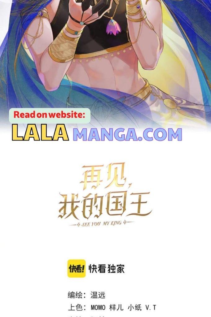 See You My King Chapter 24 - Page 4 in English