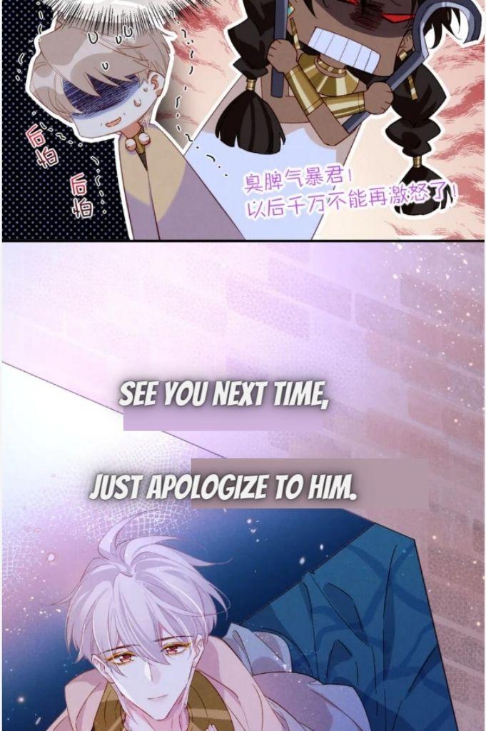 See You My King Chapter 24 - Page 54 in English