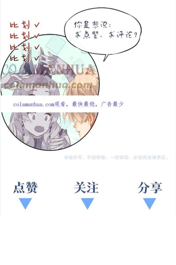 See You My King Chapter 24 - Page 62 in English