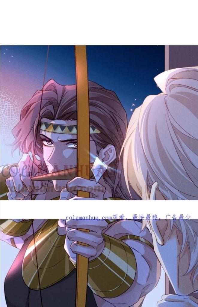 See You My King Chapter 25 - Page 3 in English