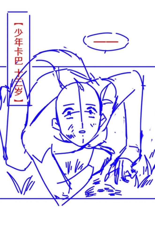 See You My King Chapter 25 - Page 68 in English