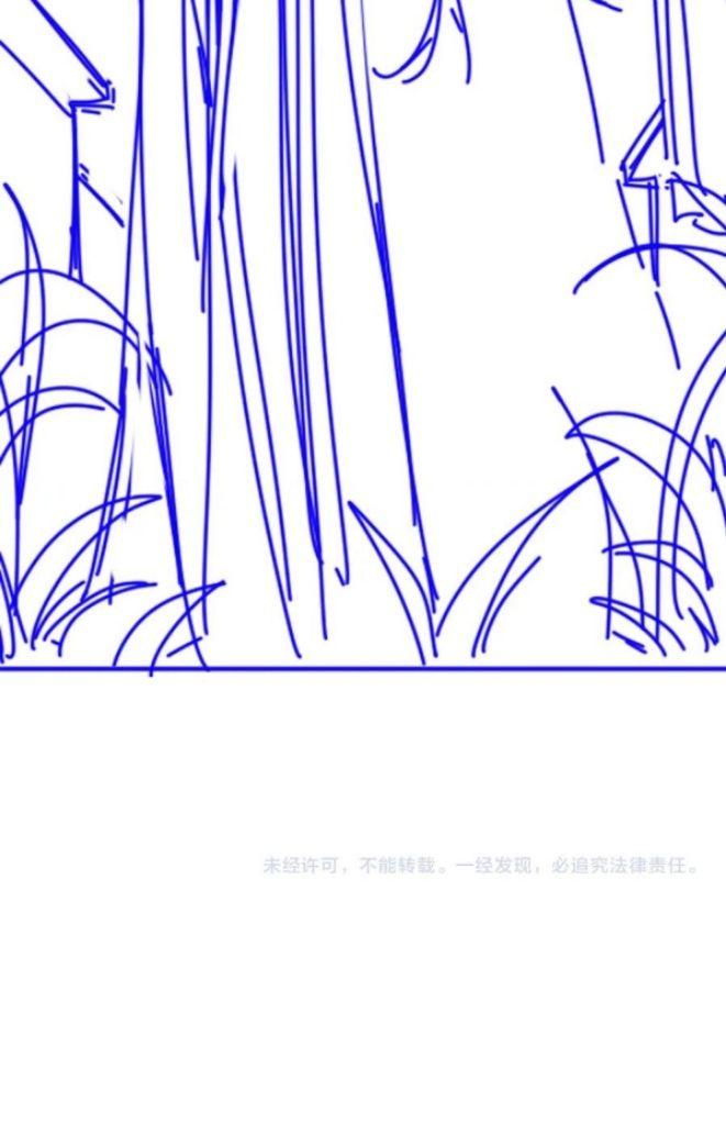 See You My King Chapter 25 - Page 70 in English