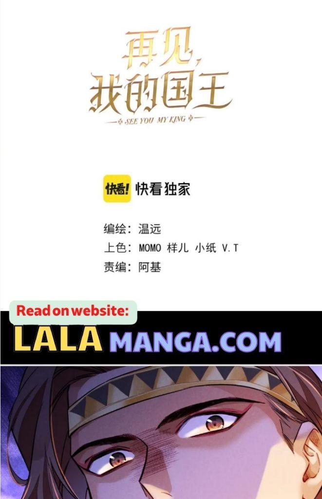 See You My King Chapter 25 - Page 8 in English