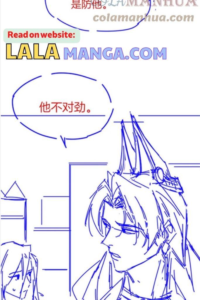 See You My King Chapter 26 - Page 83 in English