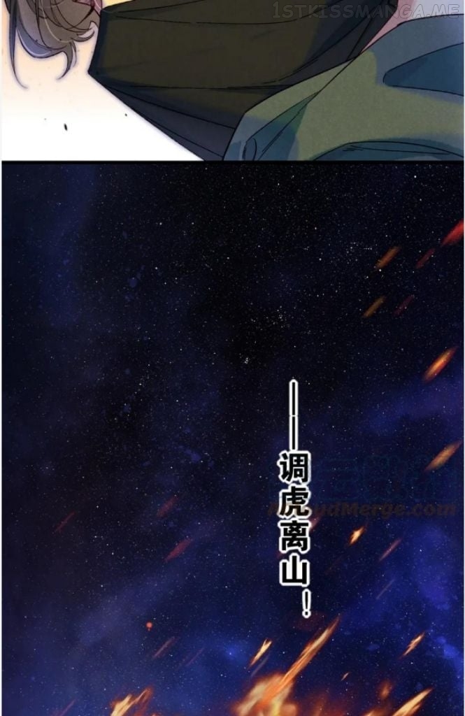 See You My King Chapter 28 - Page 23 in English