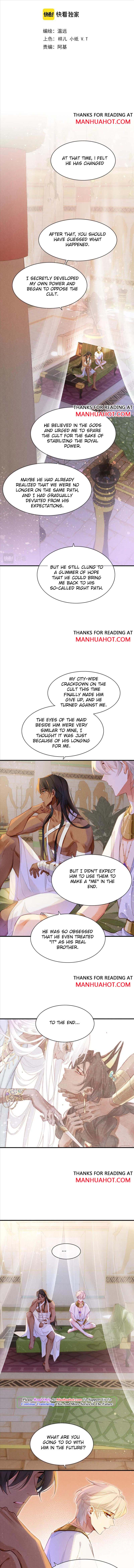 See You My King Chapter 34 - Page 3 in English