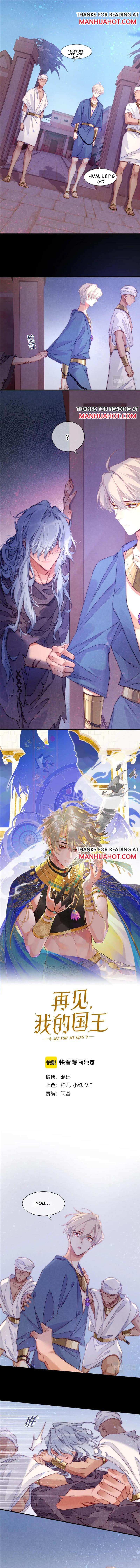 See You My King Chapter 41 - Page 4 in English