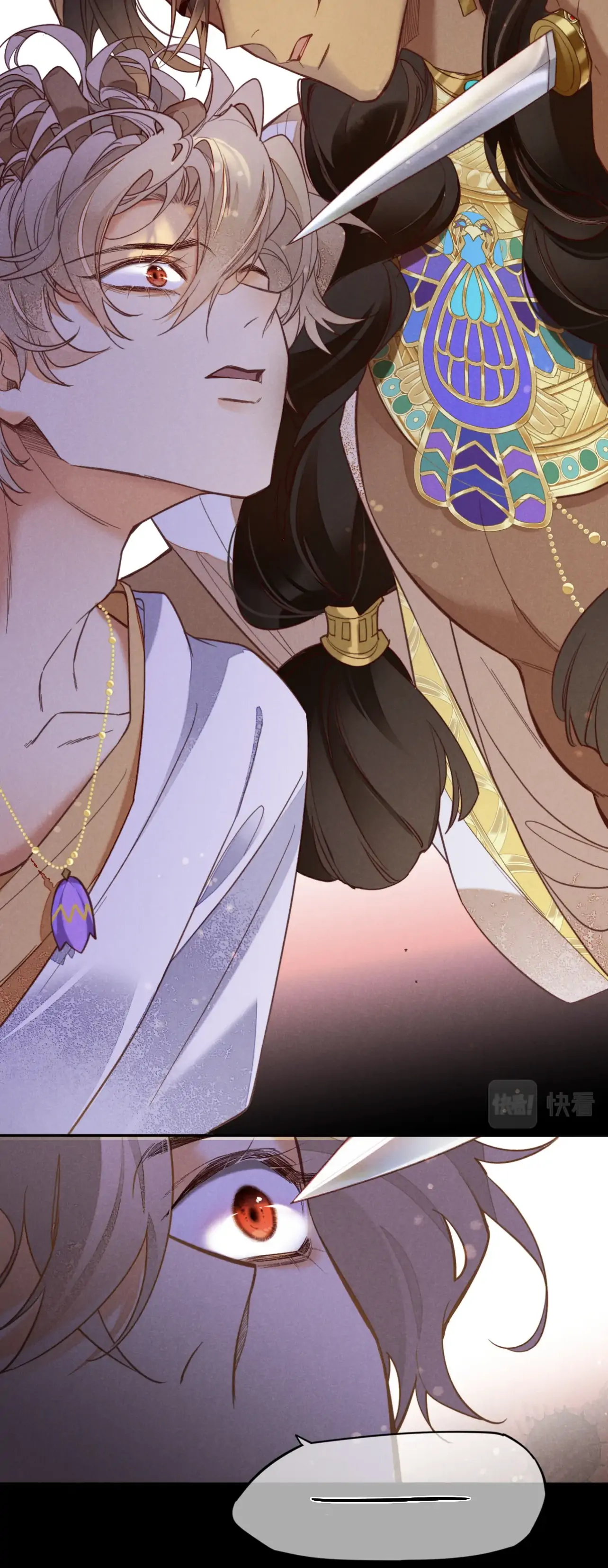 See You My King Chapter 5 - Page 25 in English